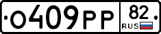 %D0%9E409%D0%A0%D0%A082