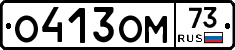 %D0%9E413%D0%9E%D0%9C73