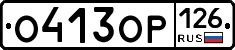%D0%9E413%D0%9E%D0%A0126