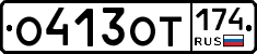 %D0%9E413%D0%9E%D0%A2174