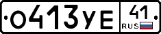 %D0%9E413%D0%A3%D0%9541