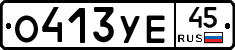 %D0%9E413%D0%A3%D0%9545