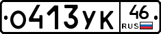 %D0%9E413%D0%A3%D0%9A46