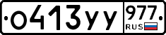 %D0%9E413%D0%A3%D0%A3977