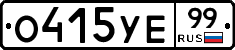 %D0%9E415%D0%A3%D0%9599