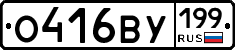 %D0%9E416%D0%92%D0%A3199