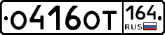 %D0%9E416%D0%9E%D0%A2164