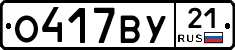 %D0%9E417%D0%92%D0%A321