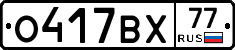 %D0%9E417%D0%92%D0%A577