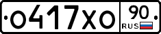 %D0%9E417%D0%A5%D0%9E90