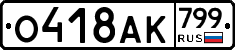 %D0%9E418%D0%90%D0%9A799