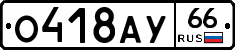 %D0%9E418%D0%90%D0%A366
