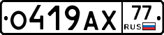 %D0%9E419%D0%90%D0%A577