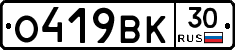 %D0%9E419%D0%92%D0%9A30