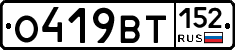 %D0%9E419%D0%92%D0%A2152