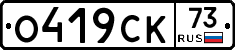%D0%9E419%D0%A1%D0%9A73