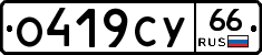 %D0%9E419%D0%A1%D0%A366