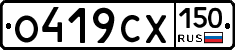 %D0%9E419%D0%A1%D0%A5150