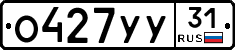 %D0%9E427%D0%A3%D0%A331