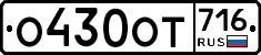 %D0%9E430%D0%9E%D0%A2716