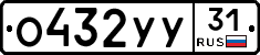 %D0%9E432%D0%A3%D0%A331