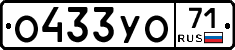 %D0%9E433%D0%A3%D0%9E71