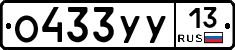 %D0%9E433%D0%A3%D0%A313