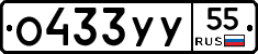 %D0%9E433%D0%A3%D0%A355