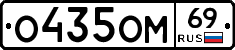 %D0%9E435%D0%9E%D0%9C69