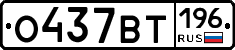 %D0%9E437%D0%92%D0%A2196
