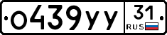 %D0%9E439%D0%A3%D0%A331
