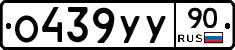 %D0%9E439%D0%A3%D0%A390