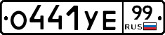 %D0%9E441%D0%A3%D0%9599