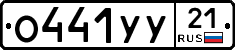 %D0%9E441%D0%A3%D0%A321