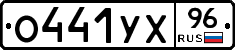 %D0%9E441%D0%A3%D0%A596