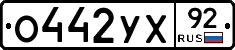 %D0%9E442%D0%A3%D0%A592