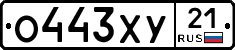 %D0%9E443%D0%A5%D0%A321