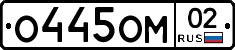 %D0%9E445%D0%9E%D0%9C02