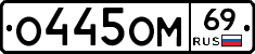 %D0%9E445%D0%9E%D0%9C69