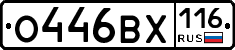 %D0%9E446%D0%92%D0%A5116