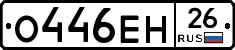 %D0%9E446%D0%95%D0%9D26