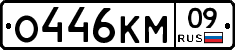 %D0%9E446%D0%9A%D0%9C09