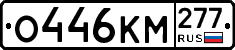 %D0%9E446%D0%9A%D0%9C277