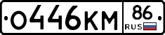 %D0%9E446%D0%9A%D0%9C86