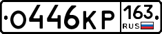 %D0%9E446%D0%9A%D0%A0163