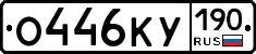 %D0%9E446%D0%9A%D0%A3190
