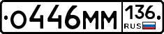 %D0%9E446%D0%9C%D0%9C136
