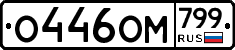 %D0%9E446%D0%9E%D0%9C799
