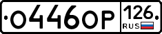 %D0%9E446%D0%9E%D0%A0126
