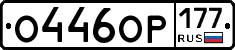 %D0%9E446%D0%9E%D0%A0177